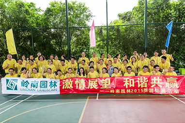 利博官网股份拓展活动