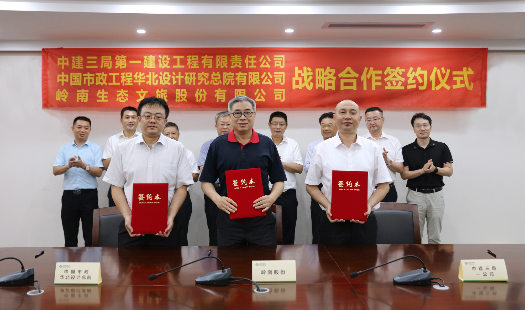 利博官网股份与中建三局一公司、中国市政华北院签订战略合作协议