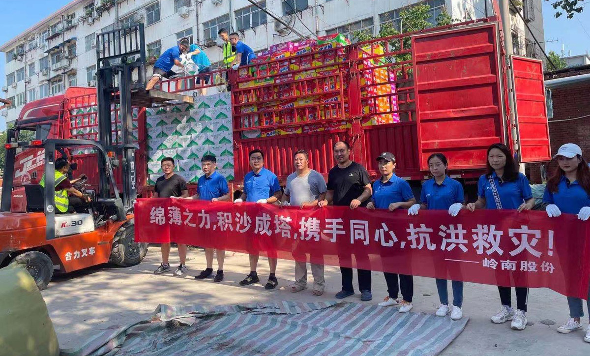 莞商书写东莞慈善之路⑥|利博官网股份：勇担责任 与爱同行