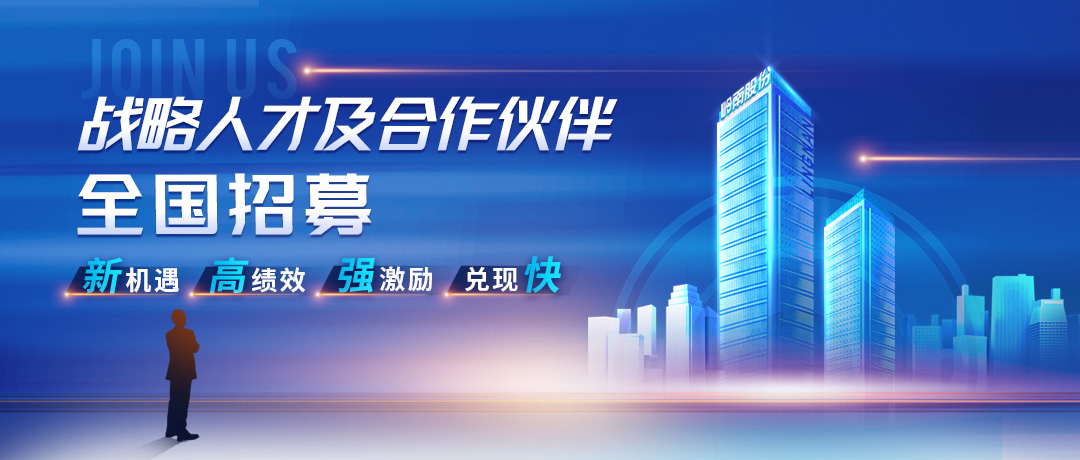 2023利博官网股份全国招募 诚邀战略人才及合作伙伴