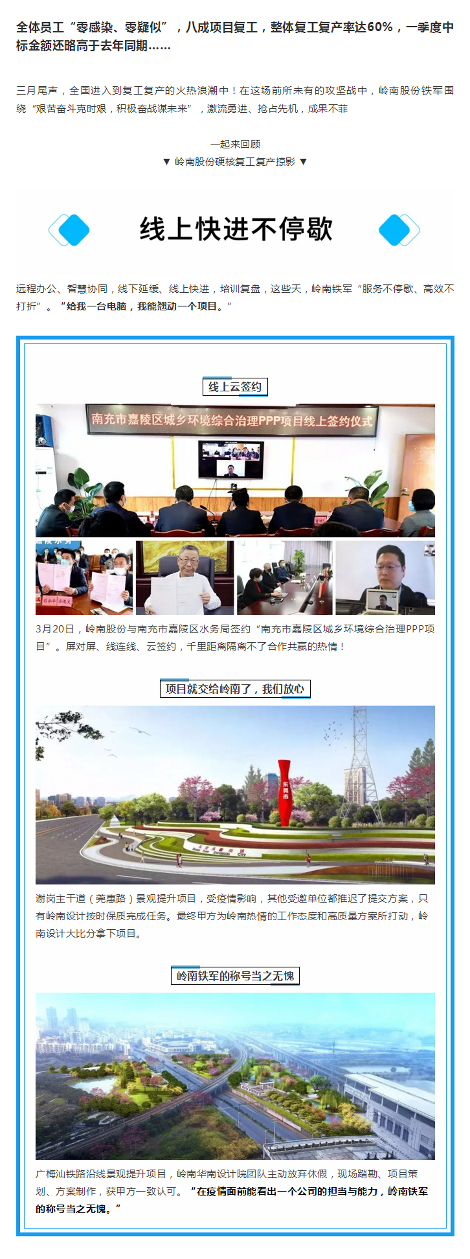 积极奋战谋未来，利博官网股份硬核复工复产掠影1.jpg