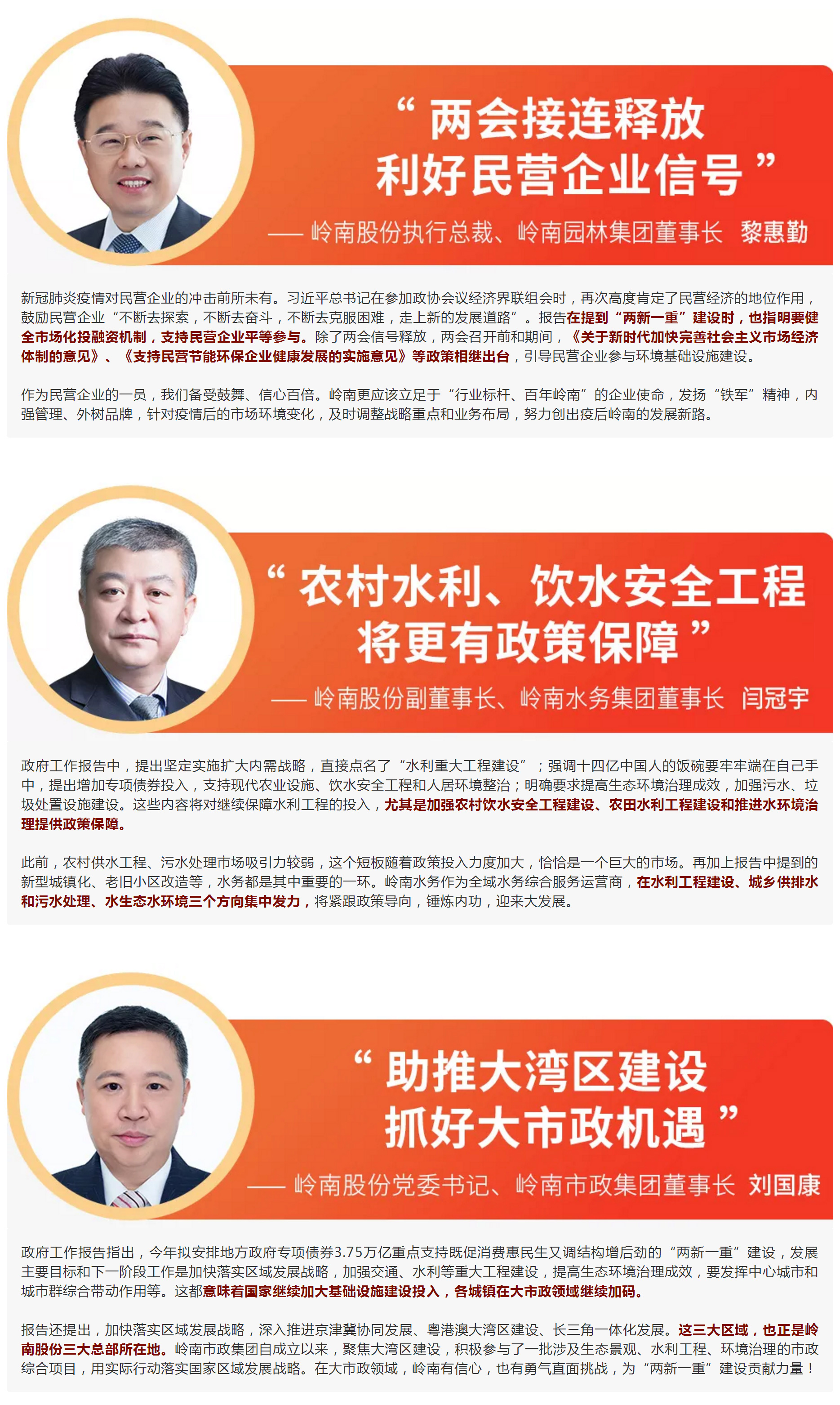 利博官网专家看两会：首提-“两新一重”释放了什么信号3.jpg