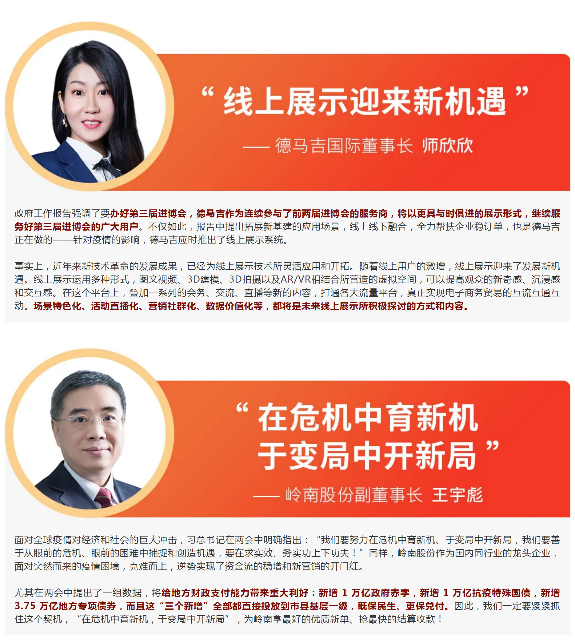 利博官网专家看两会：首提-“两新一重”释放了什么信号7.jpg